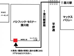 澄川校アクセス