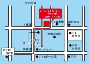 地図_way2地下鉄白石駅